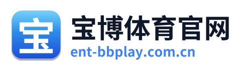 宝博体育官网 Logo